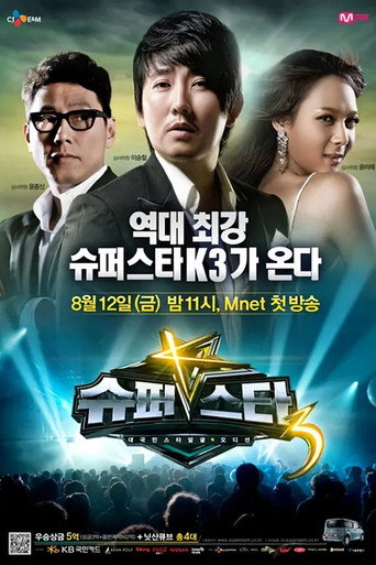 The poster for Superstar K3