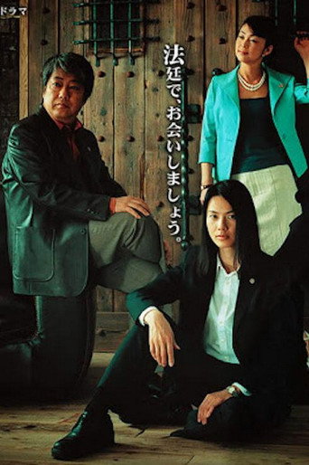Poster for The Street Lawyers