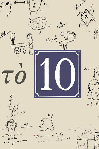 Poster for Το 10