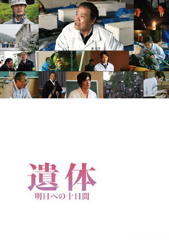 Poster for Reunion