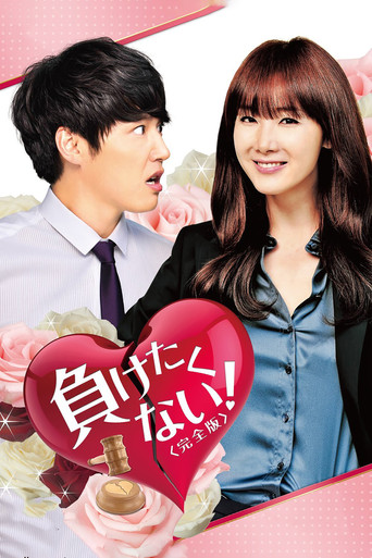 Poster for Can't Lose