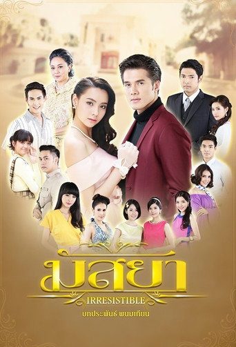 Poster for Irresistible