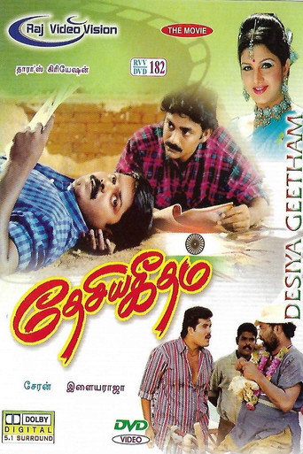 Poster for Desiya Geetham