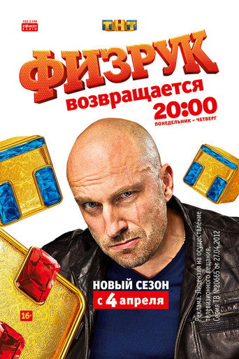 The poster for Season 3