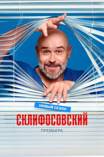 The poster for Season 13