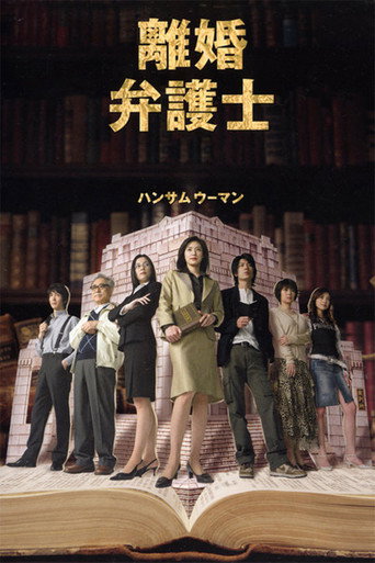 The poster for Season 2