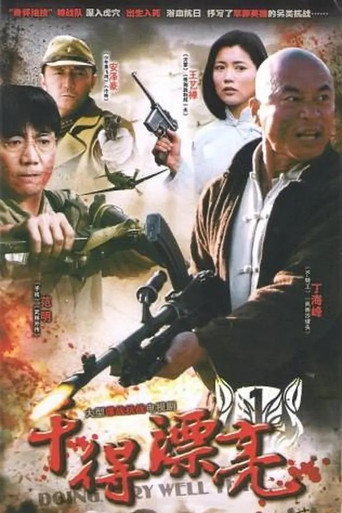 Poster for Well done
