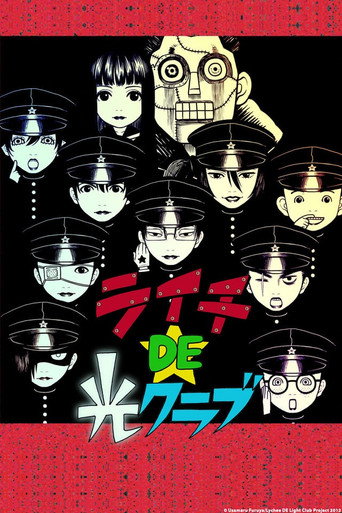 Poster for Lychee DE Light Club