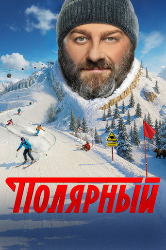 The poster for Season 5