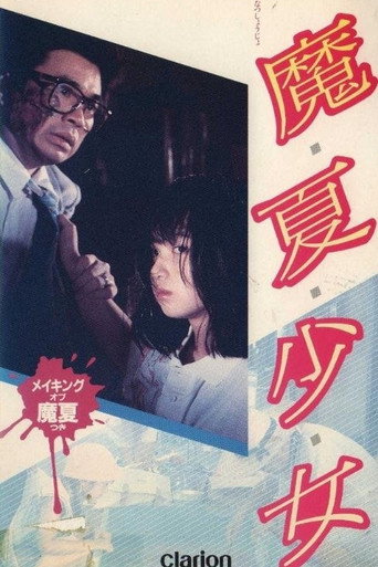 Poster for Manatsu Girl