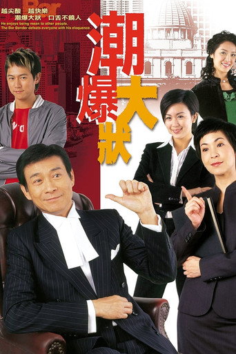 The poster for Season 1