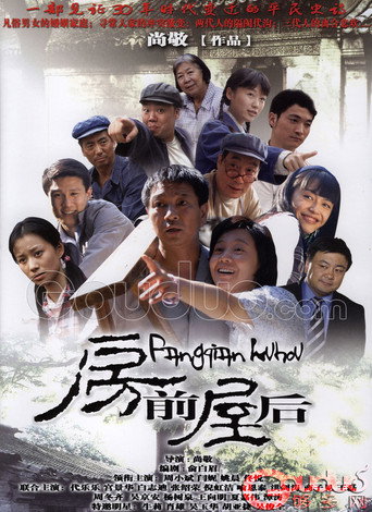Poster for Behind The House
