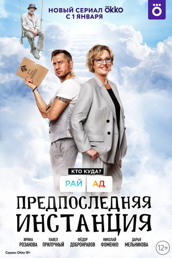 The poster for Season 1