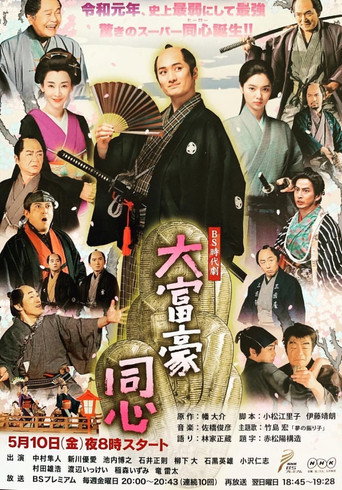 The poster for Season 1