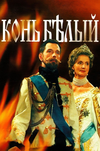Poster for The White Horse