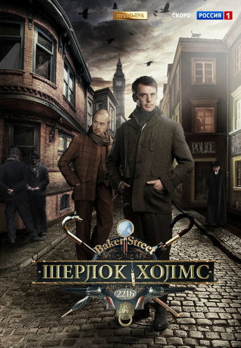 The poster for Season 1