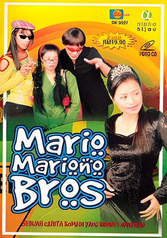 Poster for Mario Mariono Bros