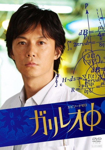 The poster for Specials