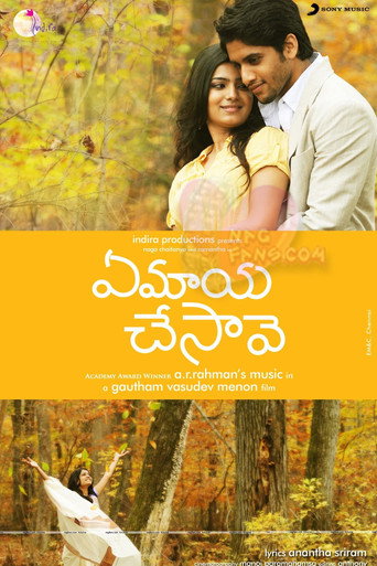 Poster for Ye Maaya Chesave