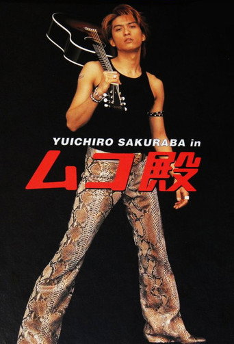 The poster for Season 1