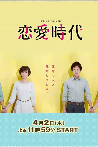 Poster for Love: Redux