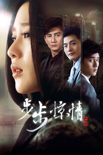 The poster for Season 2