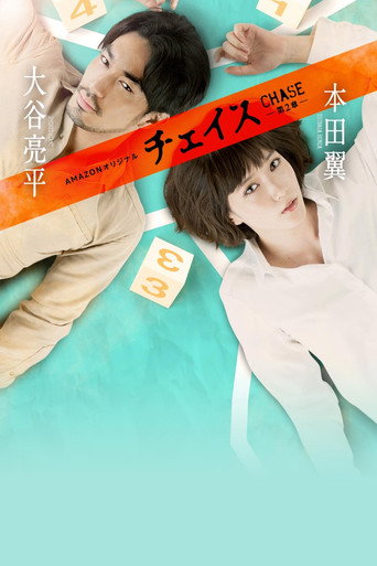 The poster for Season 2