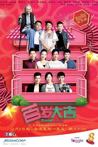 Poster for Good Luck
