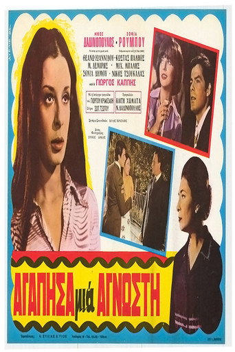 Poster for I Loved a Stranger