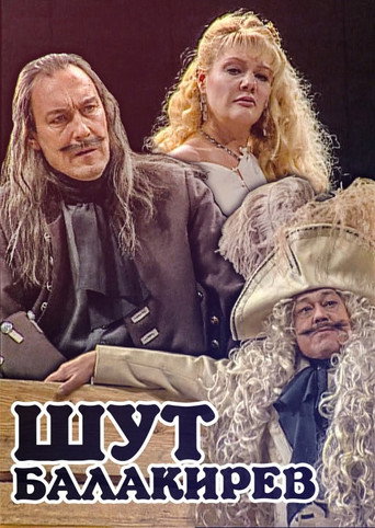 Poster for Balakirev the Jester