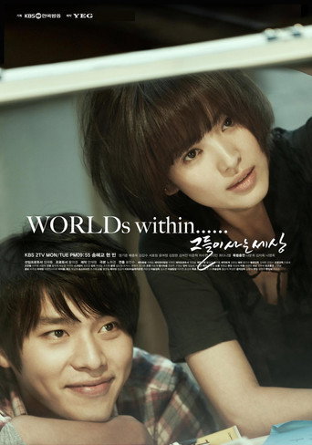 Poster for Worlds Within