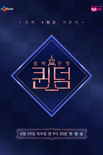 The poster for Season 1