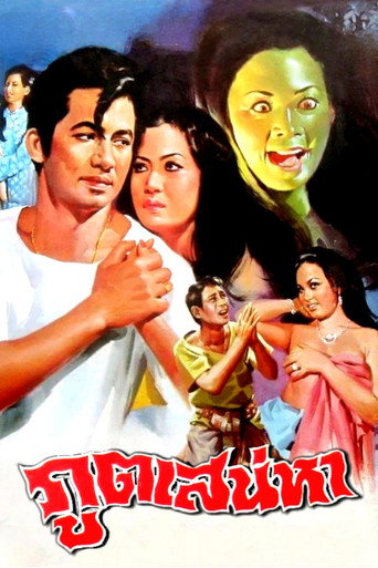 Poster for The Spirit of Love