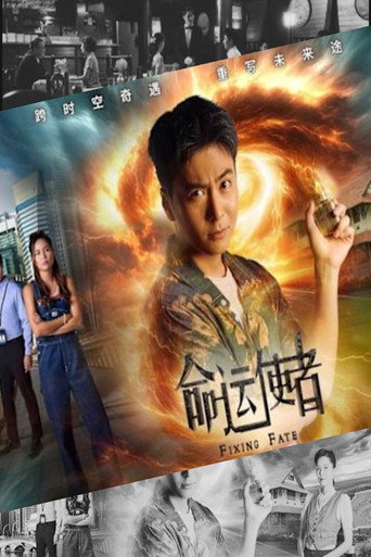 Poster for Fixing Fate