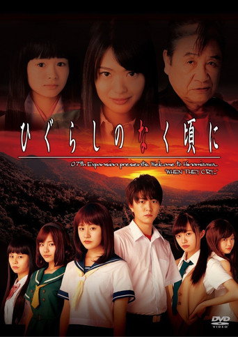 Poster for Higurashi no Naku Koro ni