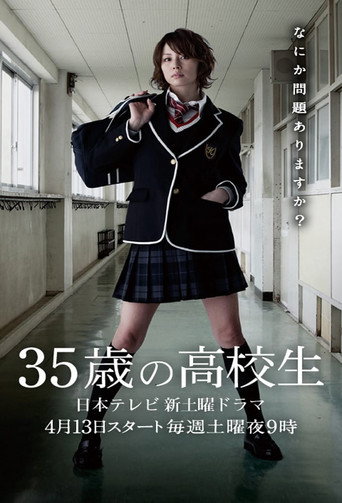 Poster for No Dropping Out: Back to School at 35