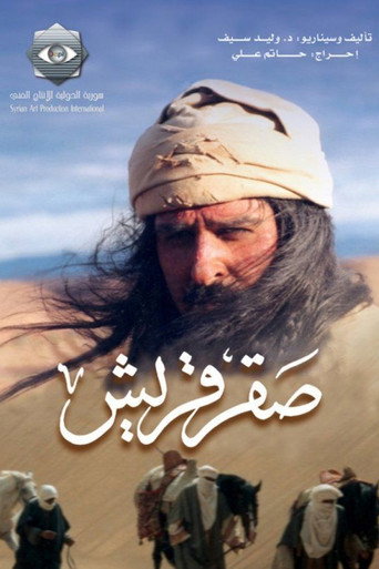 Poster for The Falcon of Quraish