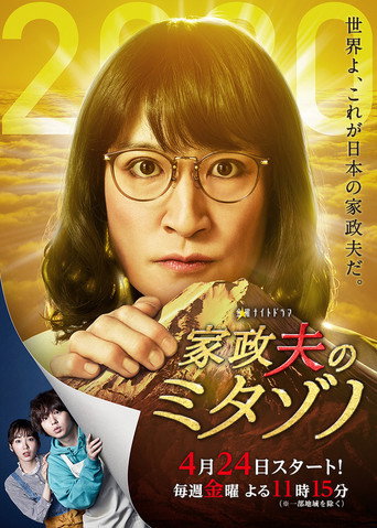 The poster for Season 4