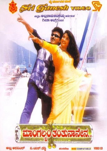 Poster for Mangalyam Tantunanena