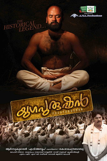 Poster for Yugapurushan