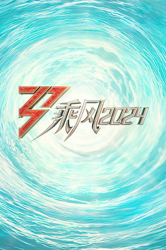 The poster for Ride the Wind 2024