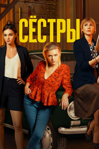 The poster for Season 1