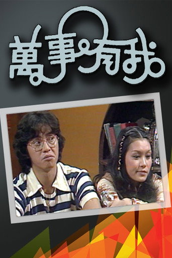 Poster for Auntie Shirley