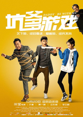 Poster for Daddy, Be with Me