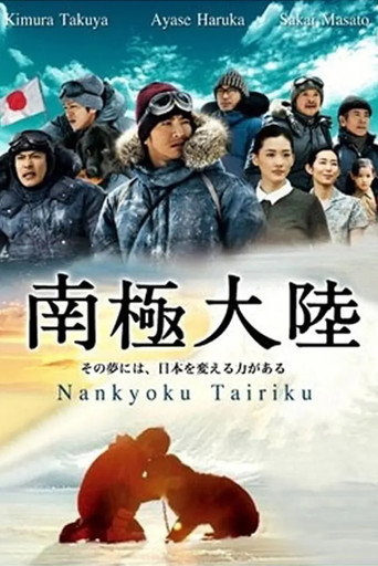 Poster for Antarctica
