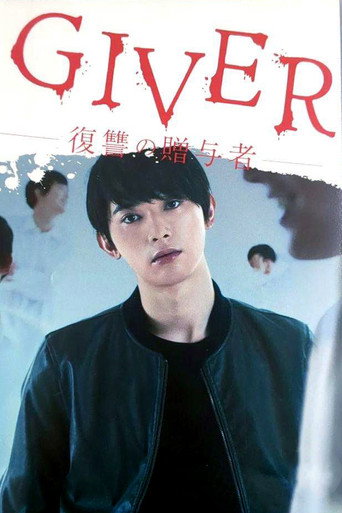 Poster for Giver: Revenge's Giver