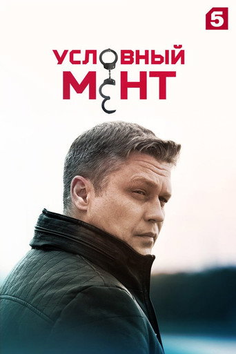 The poster for Season 3