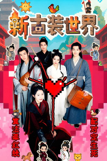 Poster for New Costume World