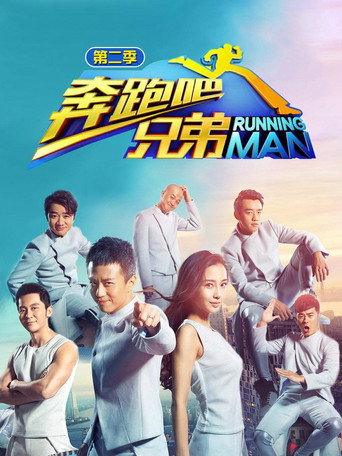 The poster for Season 2
