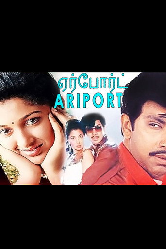 Poster for Airport
